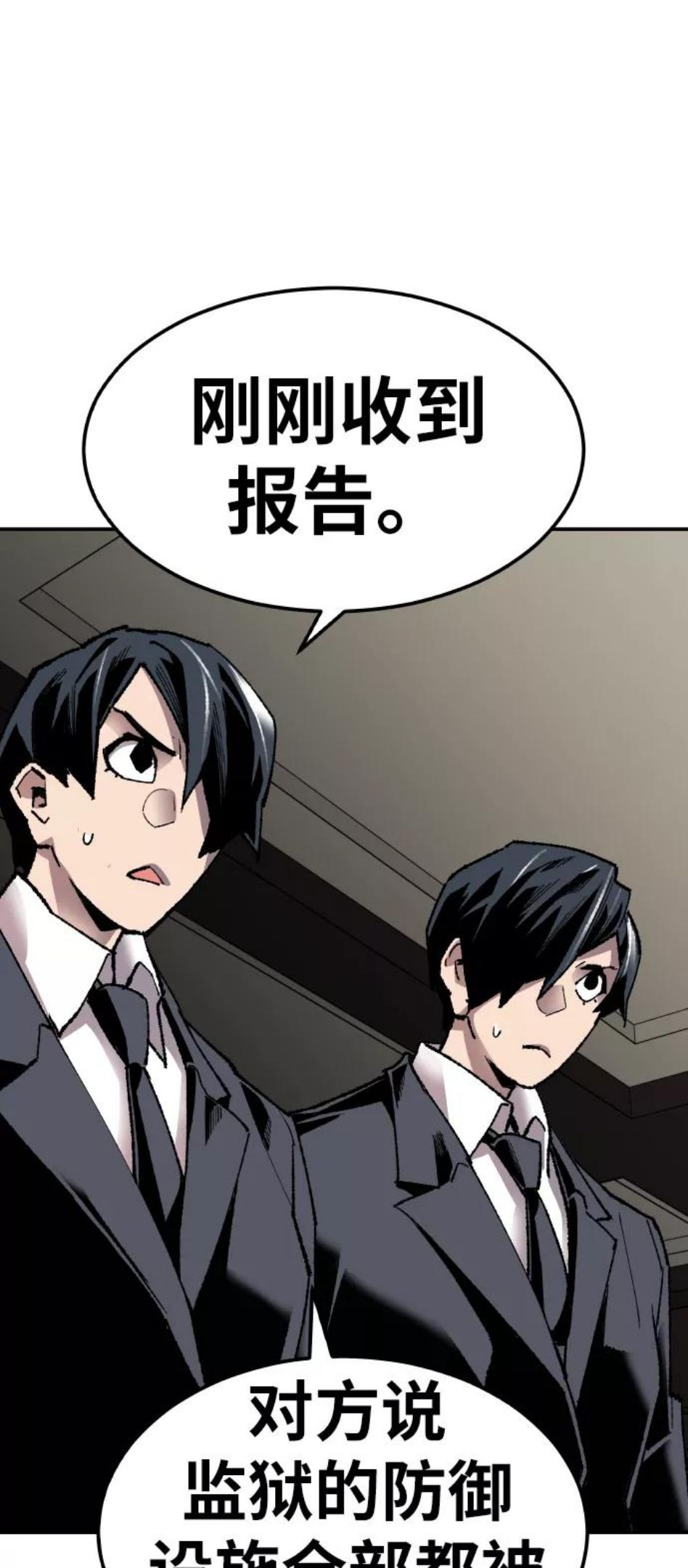 觉醒战士~漫画,[第62话] 类人（8）4图