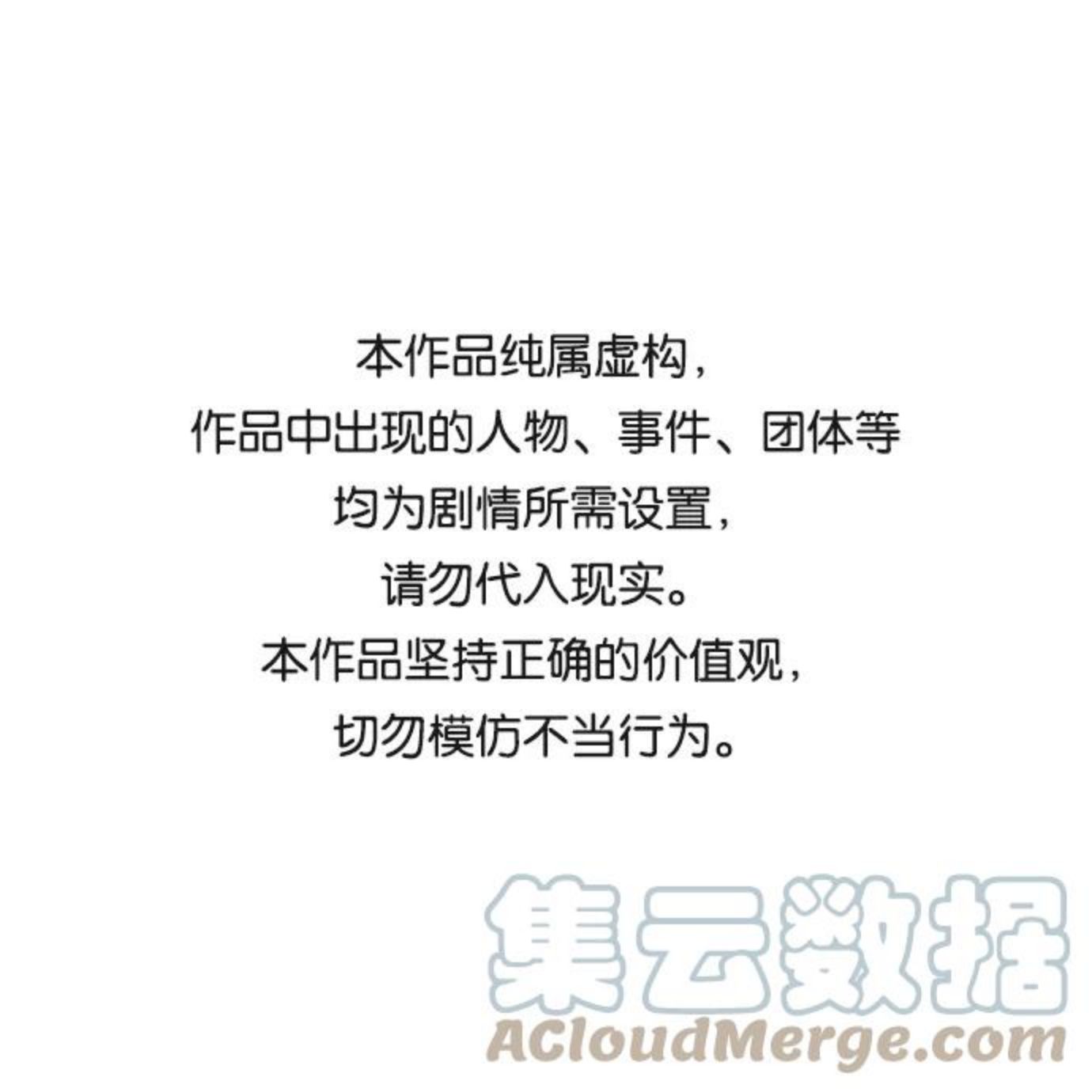 觉醒战士~漫画,[第66话] S市攻防战（2）1图