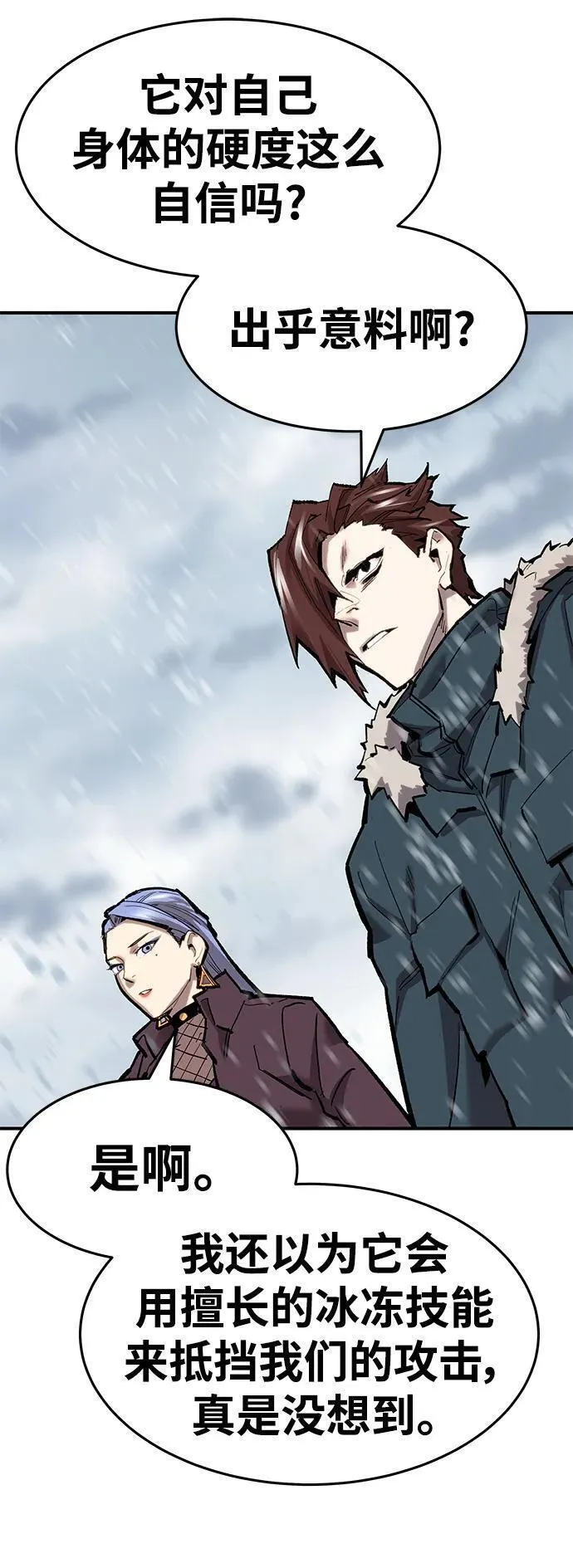 觉醒战士~漫画,[第2部] 第22话 普罗斯那攻略队（8)2图