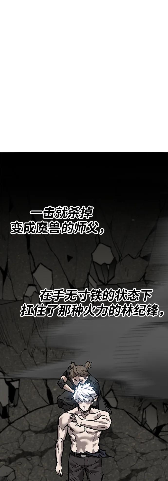 觉醒战士~漫画,[第2部] 第86话 恶灵之王3图