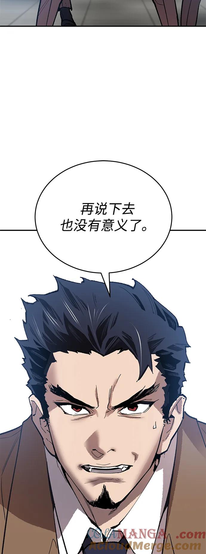 觉醒战士~漫画,[第2部] 第94话 近在眼前的危险5图