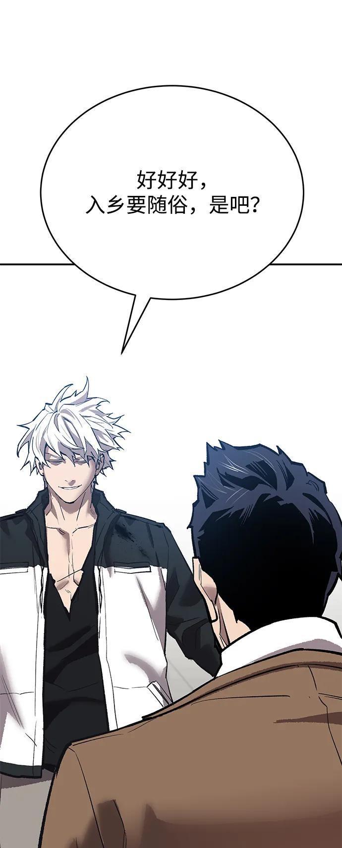 觉醒战士~漫画,[第2部] 第94话 近在眼前的危险4图