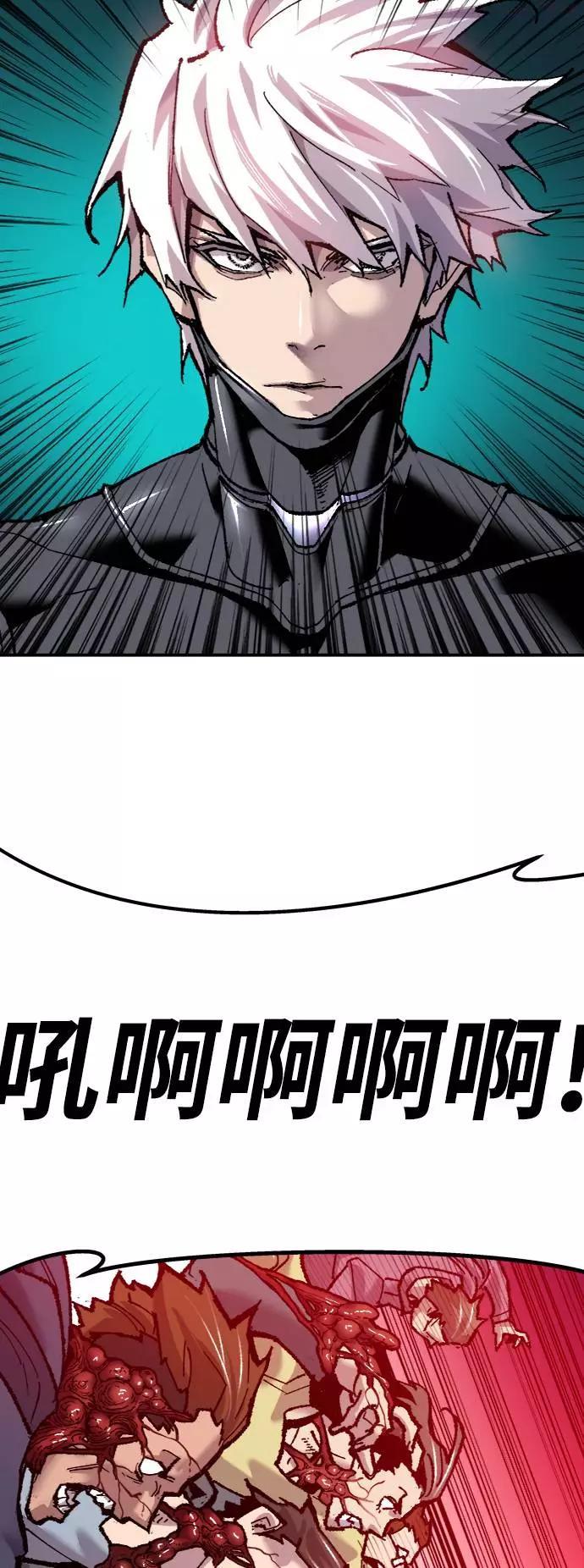 觉醒战士~漫画,第38话 龙之吐息3图