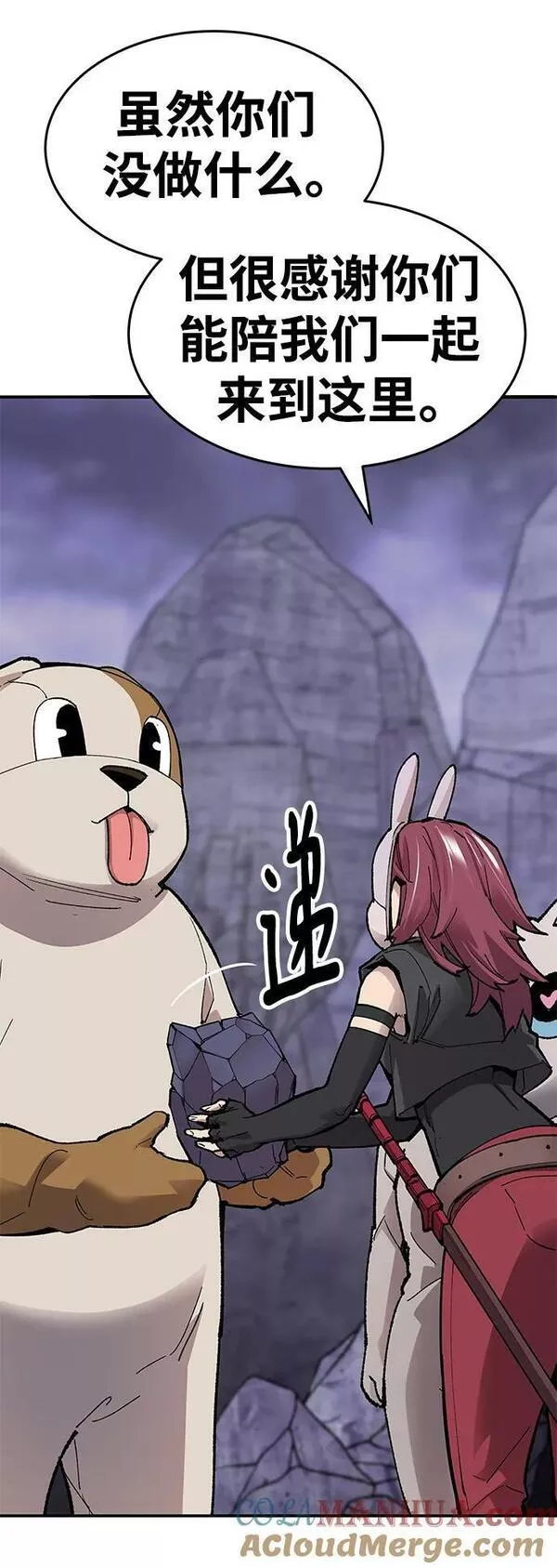 觉醒战士~漫画,[第2部] 第9话 异变5图