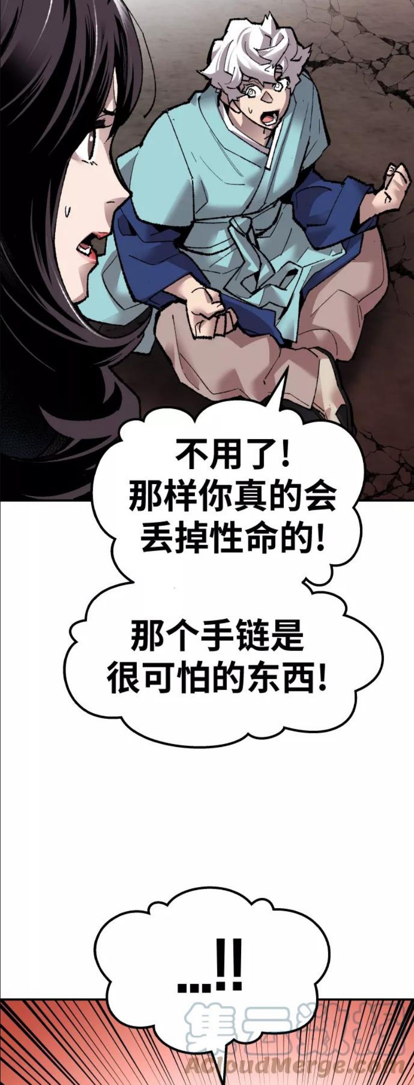 觉醒战士~漫画,[第61话] 类人（7）5图