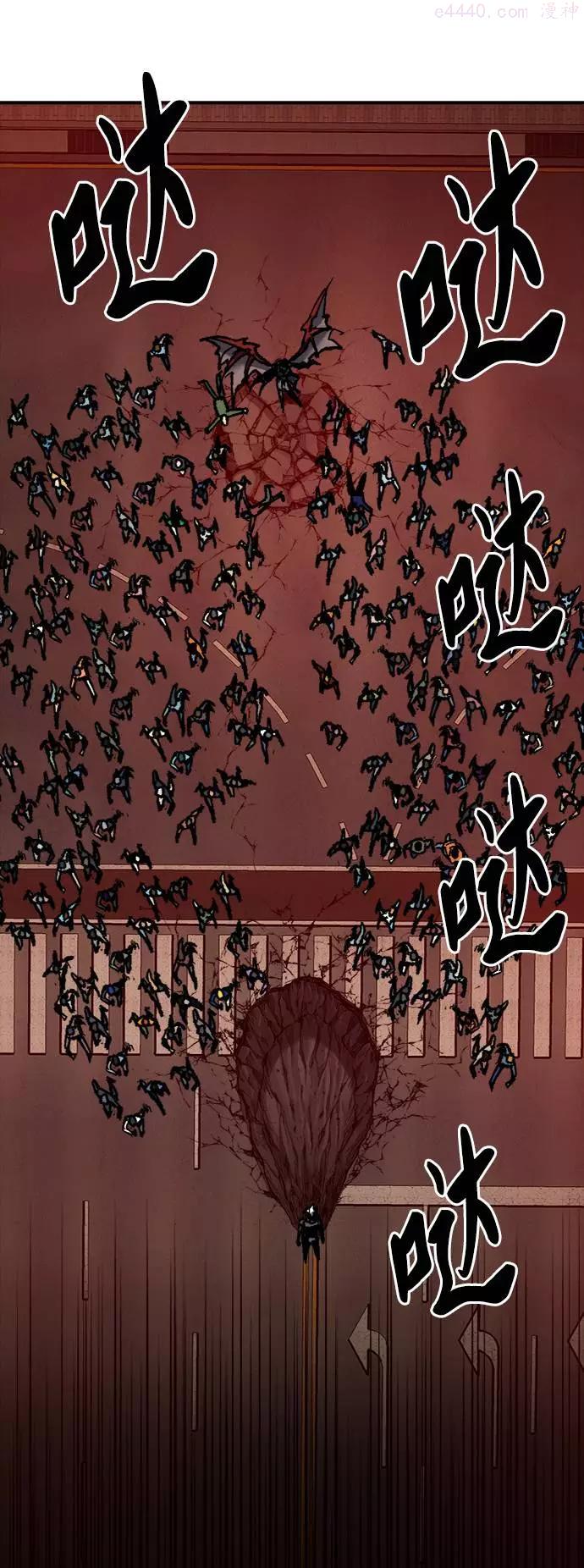 觉醒战士~漫画,第38话 龙之吐息1图