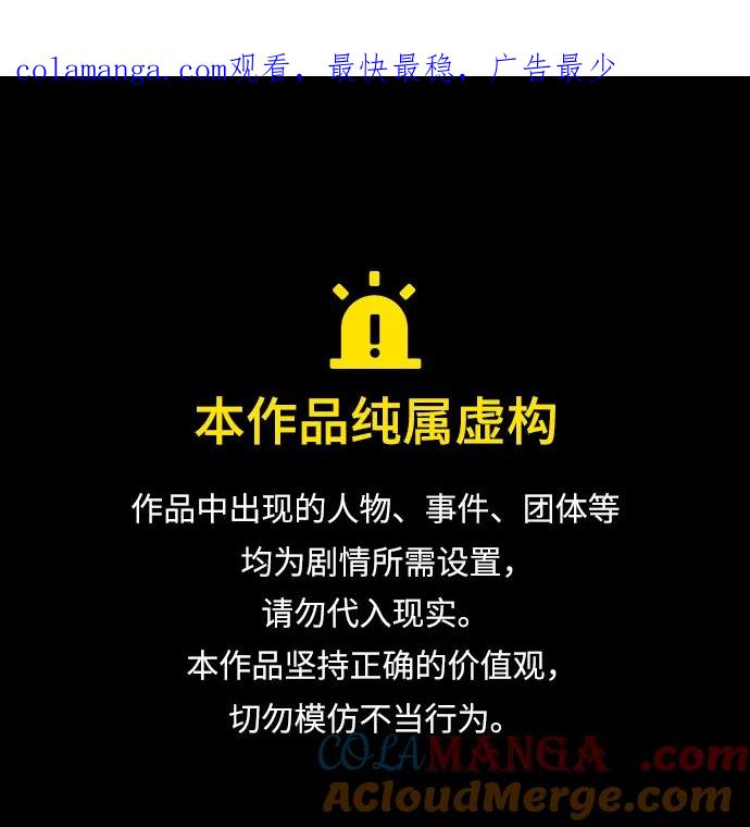 觉醒战士~漫画,[第2部] 第104话 完美的秩序1图