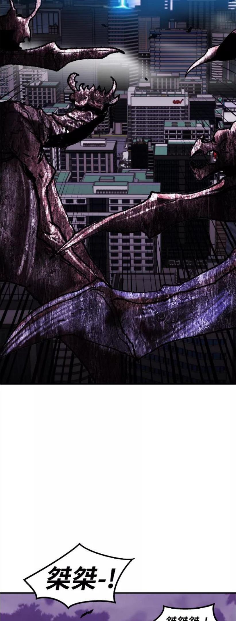 觉醒战士~漫画,[第66话] S市攻防战（2）2图