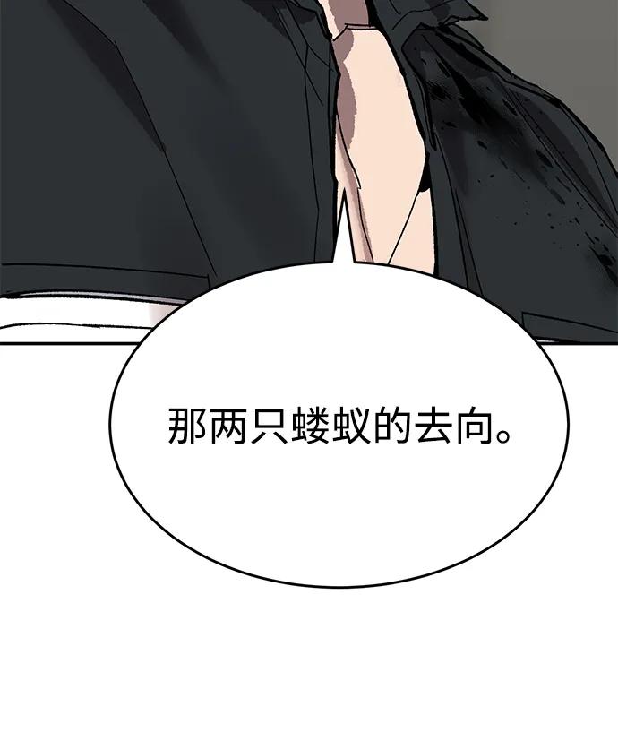 觉醒战士~漫画,[第2部] 第94话 近在眼前的危险3图