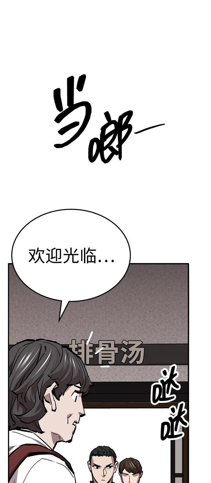 觉醒战士~漫画,[第2部] 第53话 燃烧的世界（8）4图