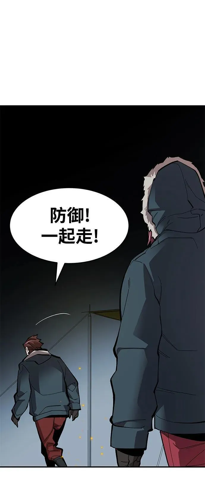 觉醒战士~漫画,[第2部] 第21话 普罗斯那攻略队（7)2图