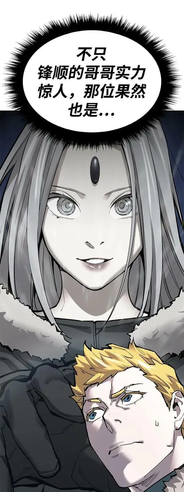 觉醒战士~漫画,[第2部] 第19话 普罗斯那攻略队（5)3图