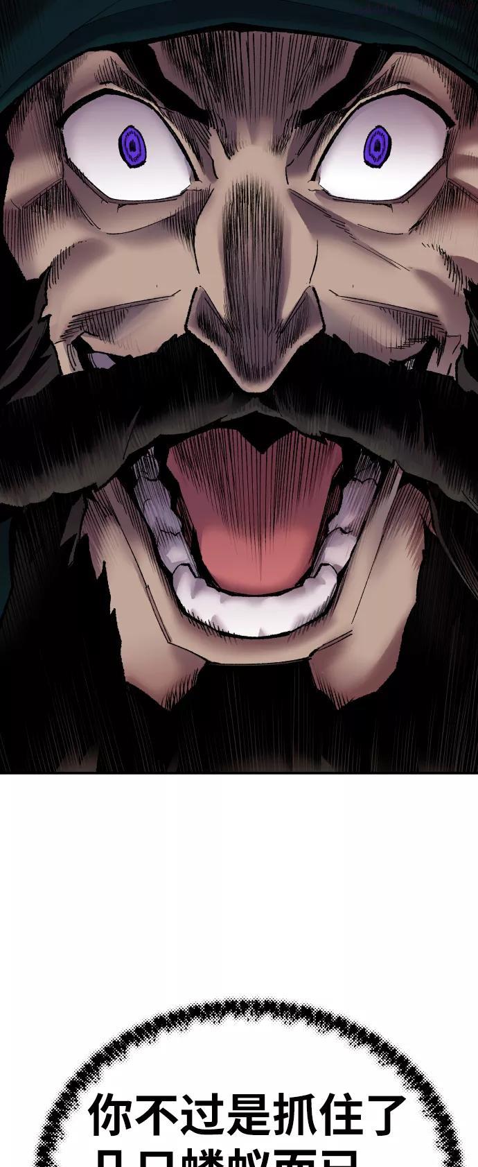 觉醒战士~漫画,第43话 战书3图