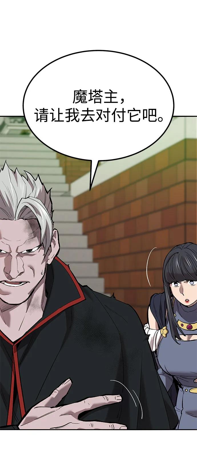 觉醒战士~漫画,[第2部] 第81话 8星屠杀者（5）3图