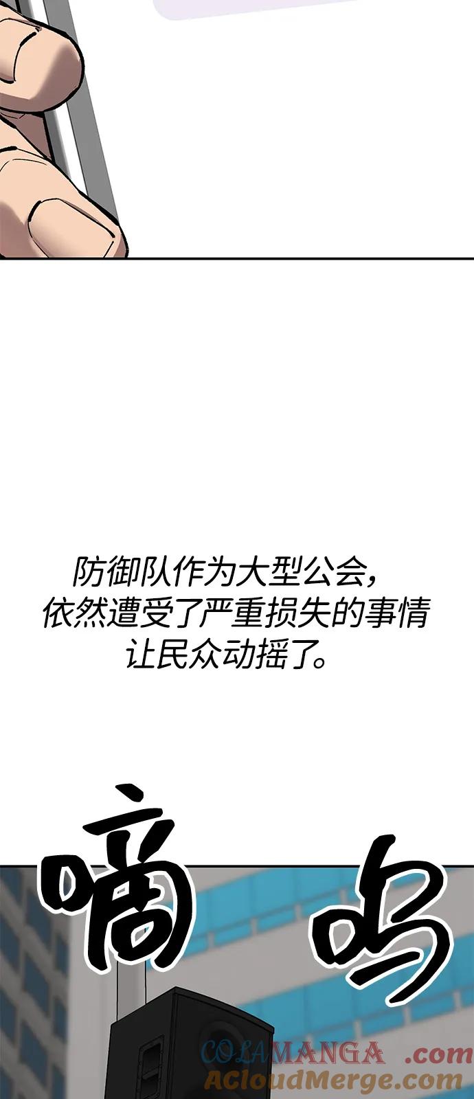 觉醒战士~漫画,[第2部] 第95话 见面1图