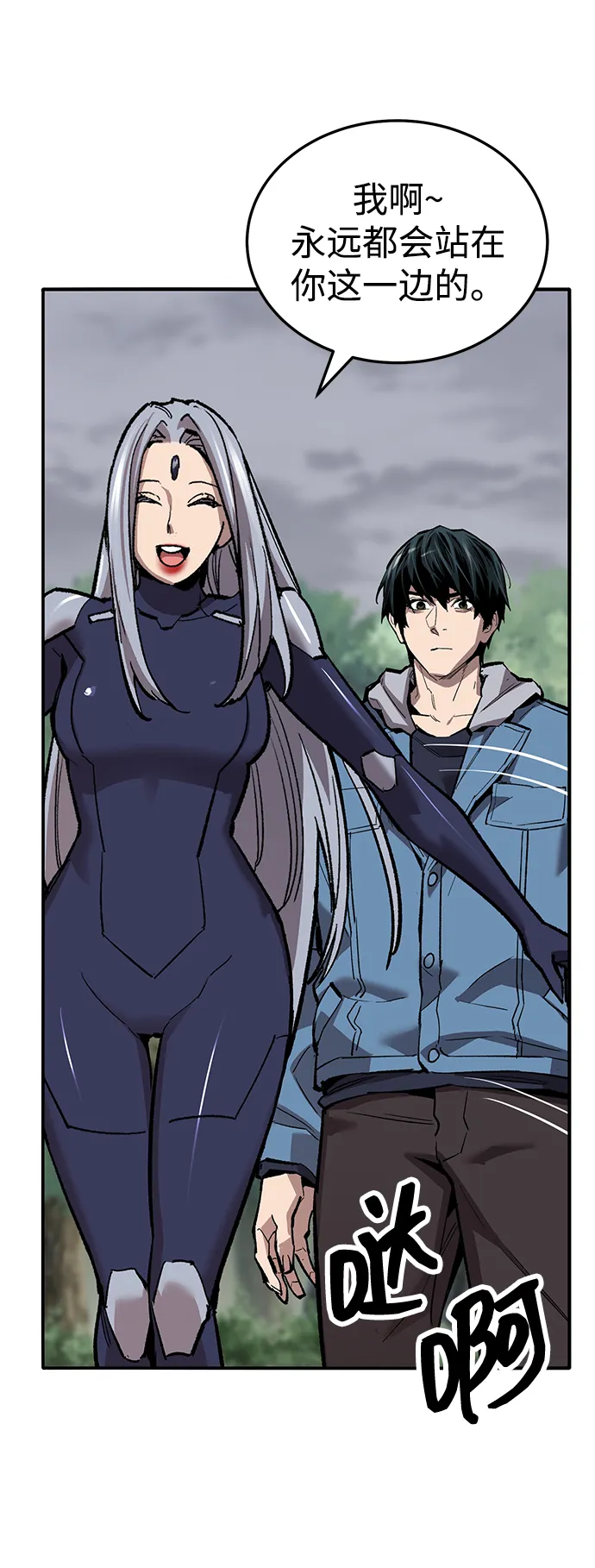 觉醒战士~漫画,[第2部] 第52话 燃烧的世界（7）4图