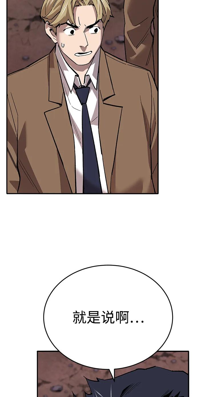 觉醒战士~漫画,[第2部] 第91话 陆地的命运2图