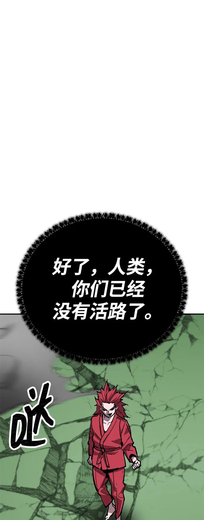 觉醒战士~漫画,[第2部] 第83话 人类很强2图