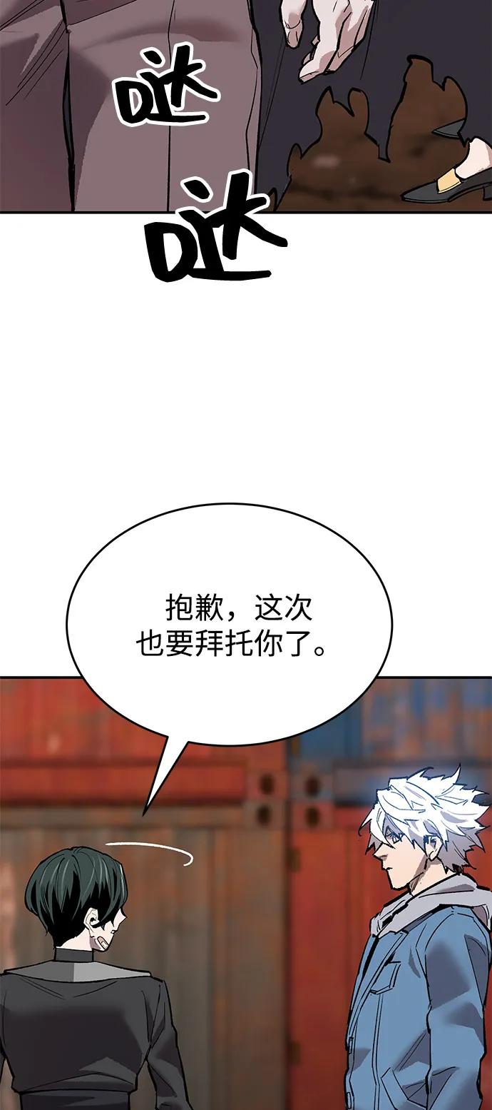 觉醒战士~漫画,[第2部] 第99话 攻防战2图