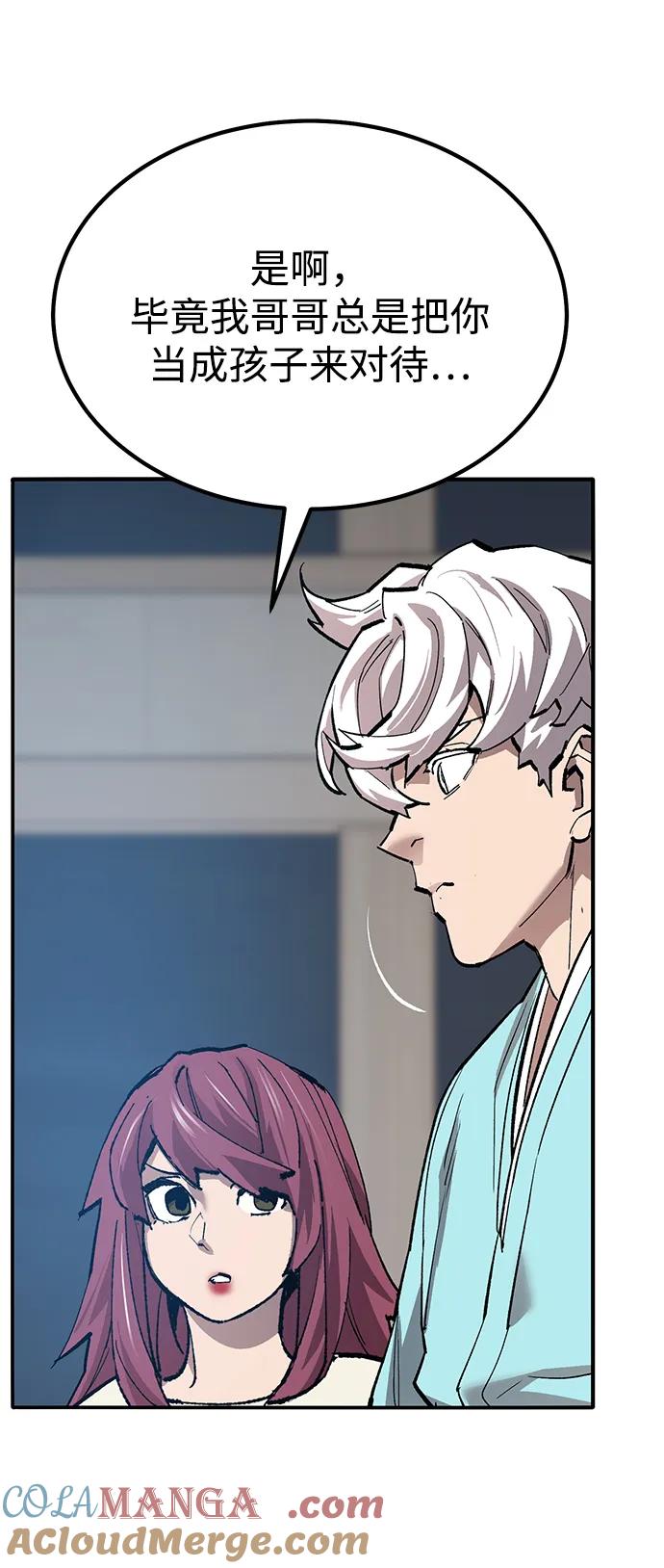 觉醒战士~漫画,[第2部] 第77话 8星屠杀者5图