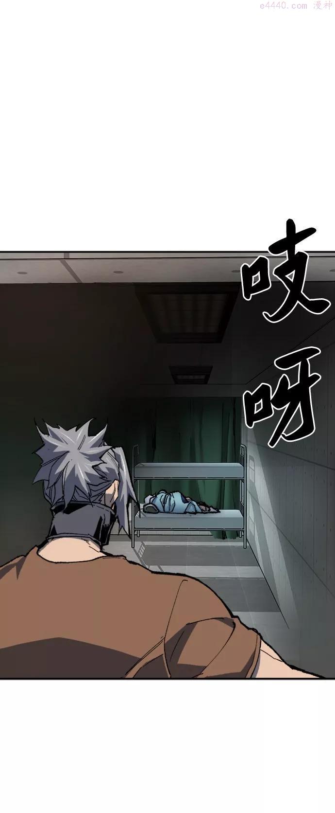 觉醒战士~漫画,第20话 蛾子窝23图