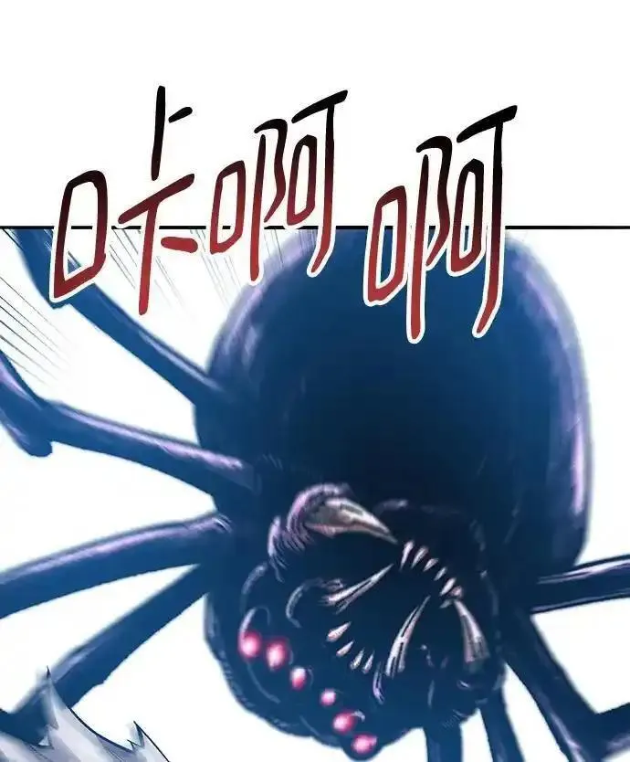 觉醒战士~漫画,[第2部] 第48话 燃烧的世界（3）3图