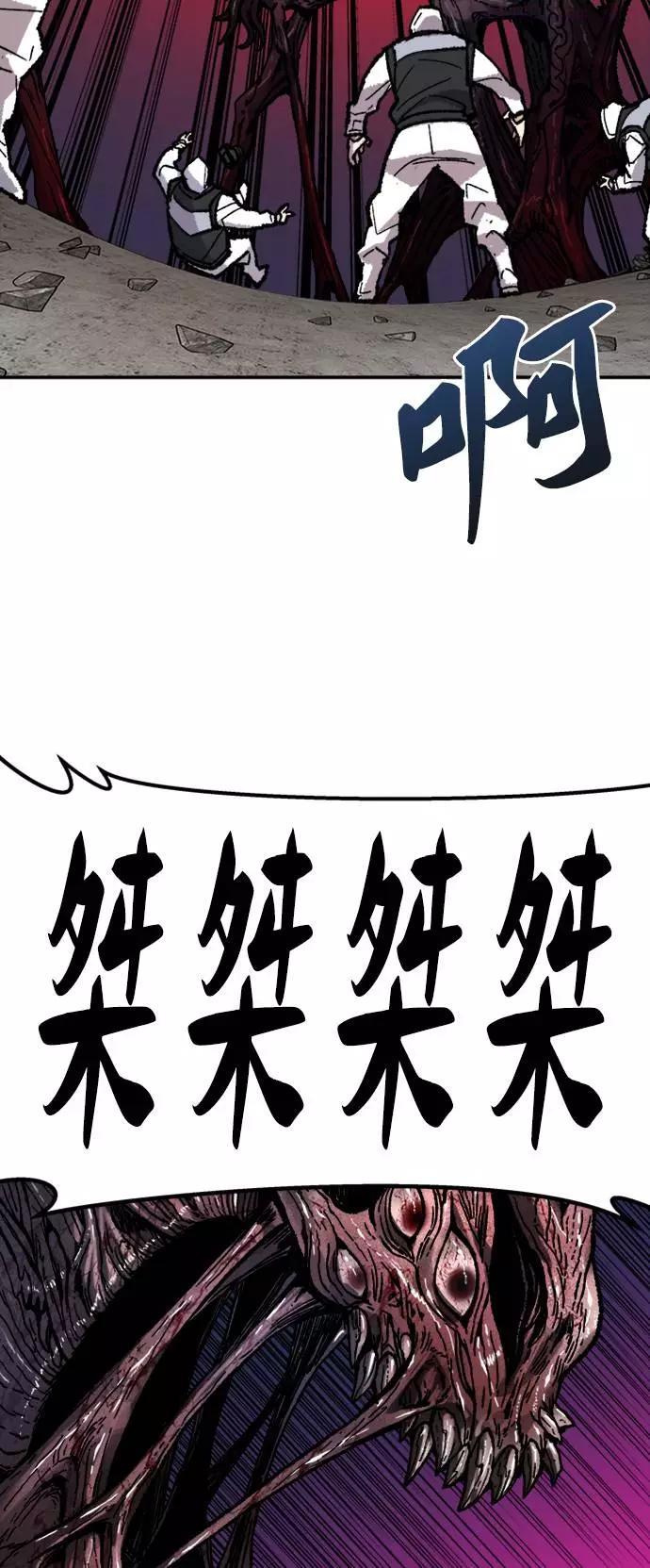 觉醒战士~漫画,第33话 痕迹3图
