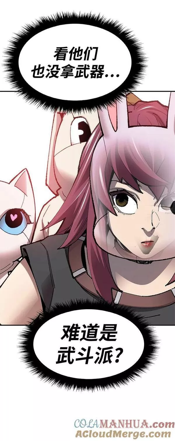 觉醒战士~漫画,[第2部] 第8话 开放型深渊（3）1图