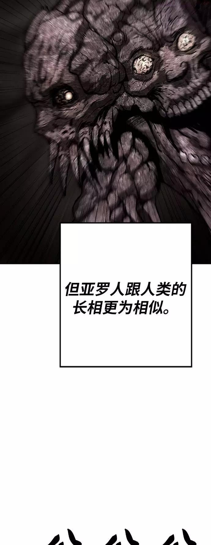 觉醒战士~漫画,第33话 痕迹5图