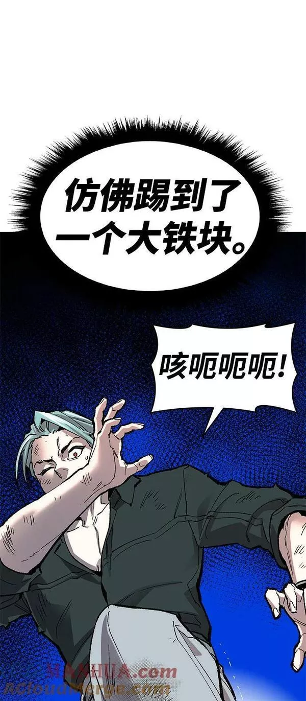 觉醒战士~漫画,[第2部] 第10话 异变（2）1图