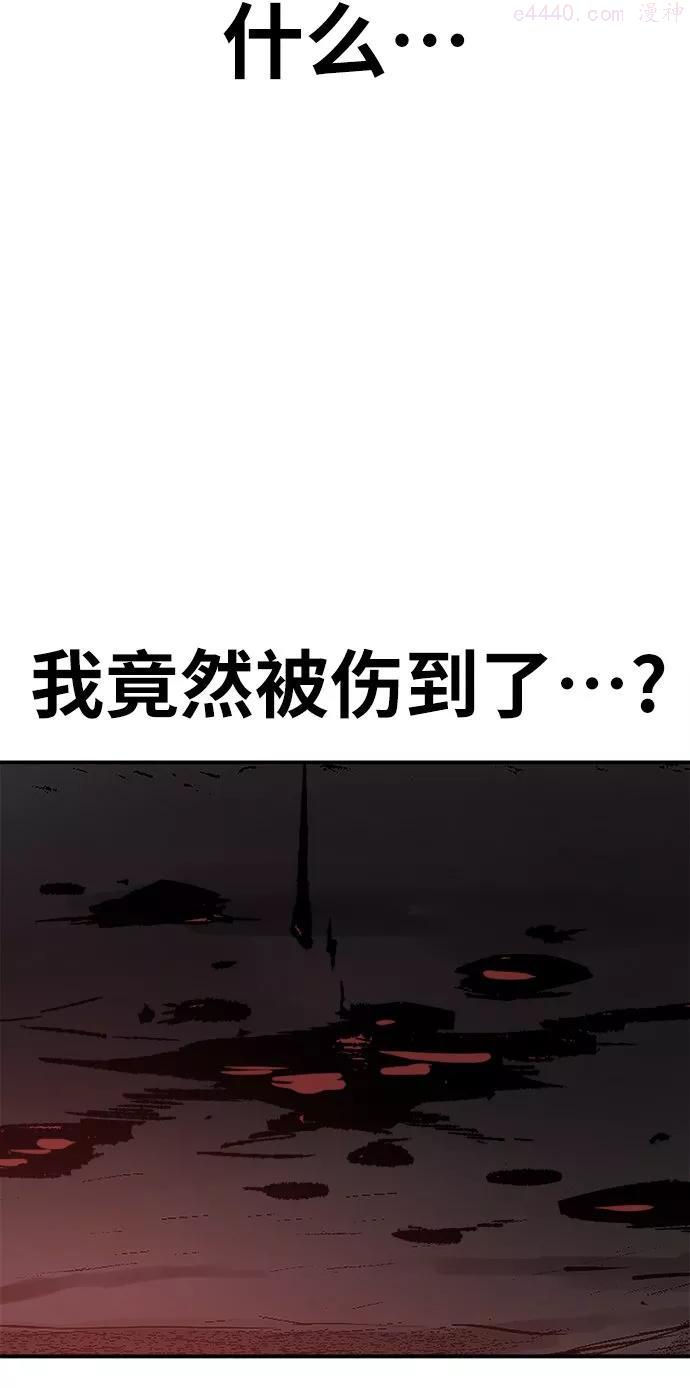 觉醒战士~漫画,第12话 最强防御队84图