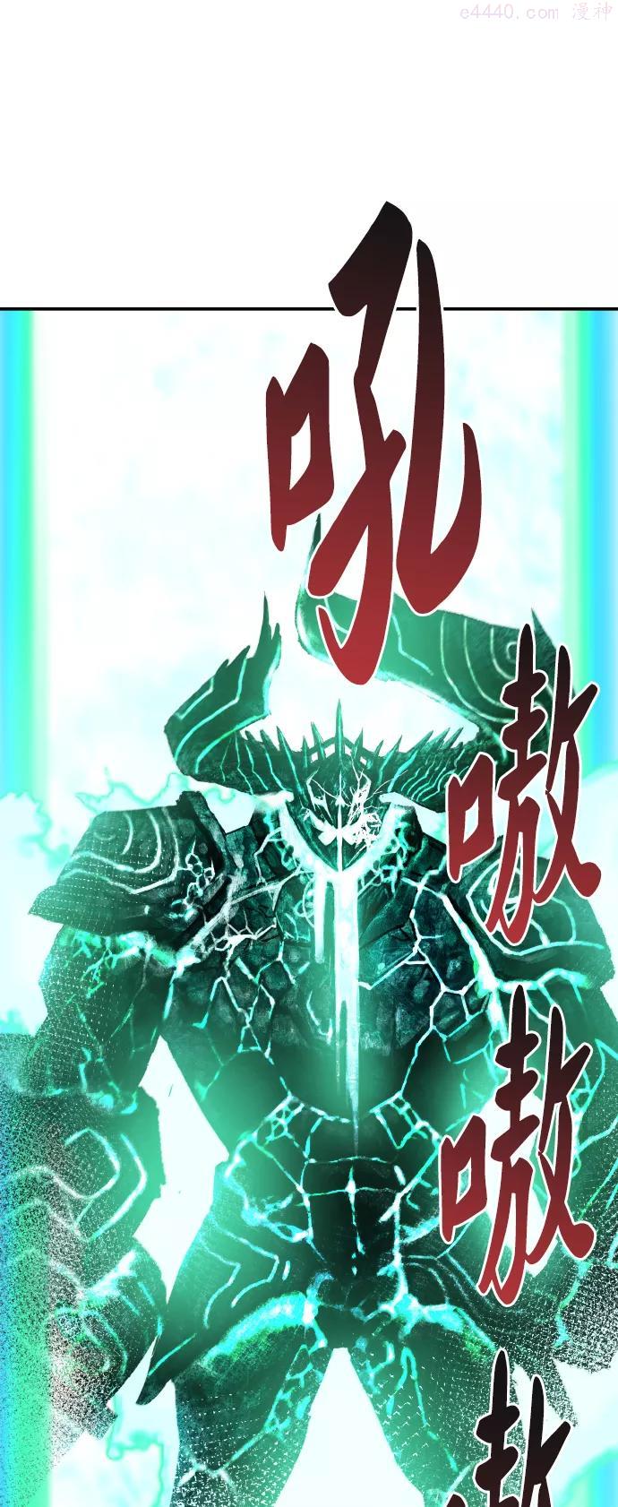 觉醒战士~漫画,第54话 本地人102图