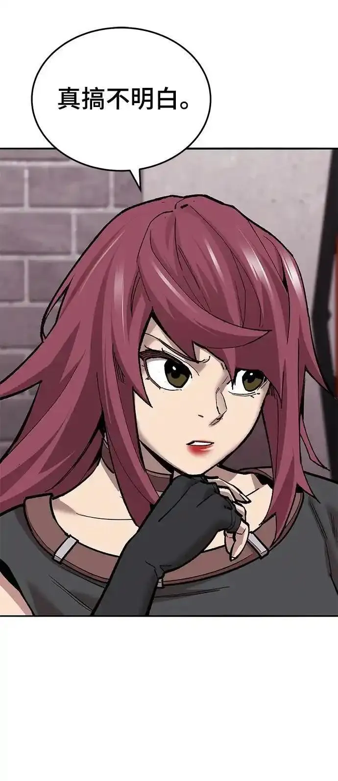 觉醒战士~漫画,[第2部] 第41话 武功（6）4图