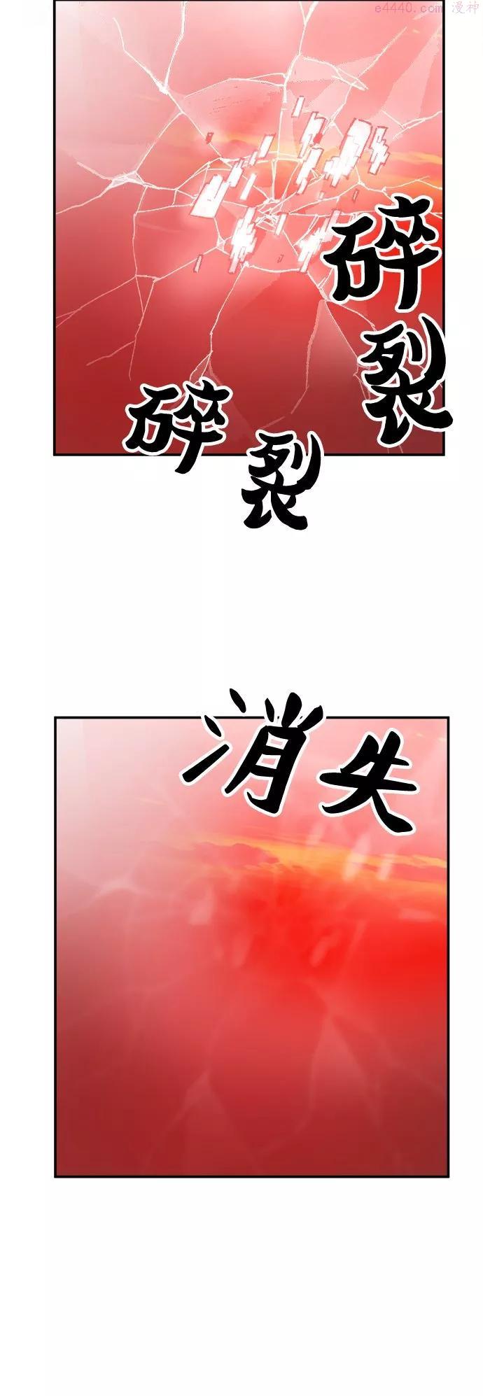 觉醒战士~漫画,第13话 最强防御队95图