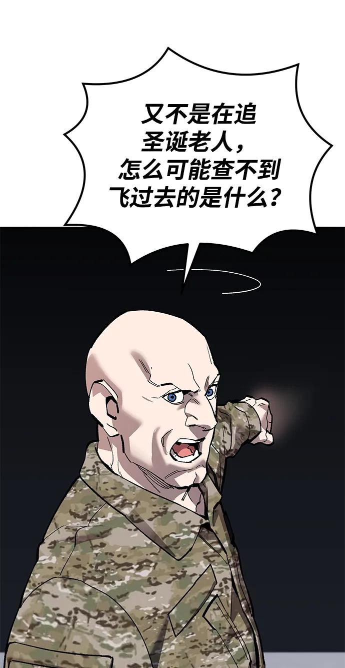 觉醒战士~漫画,[第2部] 第80话 8星屠杀者（4）2图