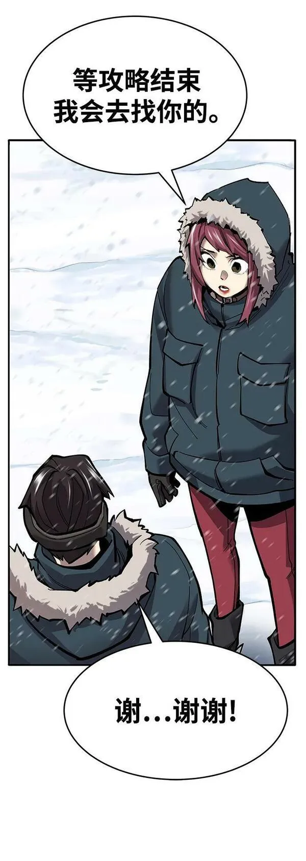 觉醒战士~漫画,[第2部] 第20话 普罗斯那攻略队（6)3图