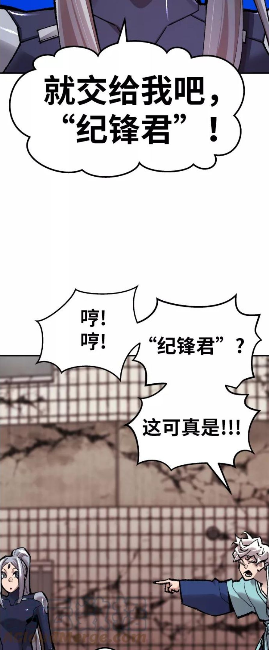 觉醒战士~漫画,[第61话] 类人（7）5图