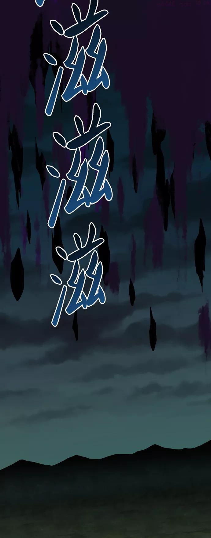 觉醒战士~漫画,第56话 类人24图