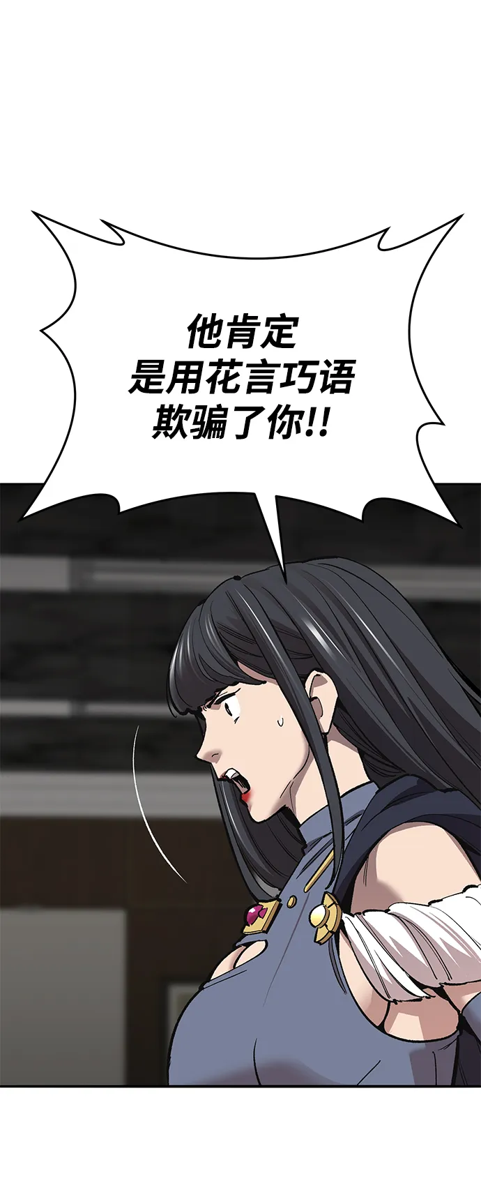 觉醒战士~漫画,[第2部] 第49话 燃烧的世界（4）3图