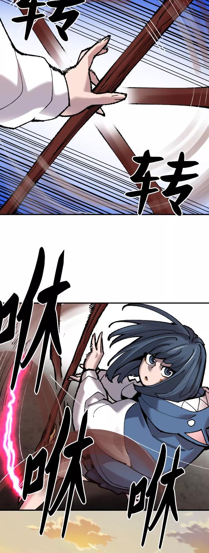 觉醒战士~漫画,第48话 本地人45图