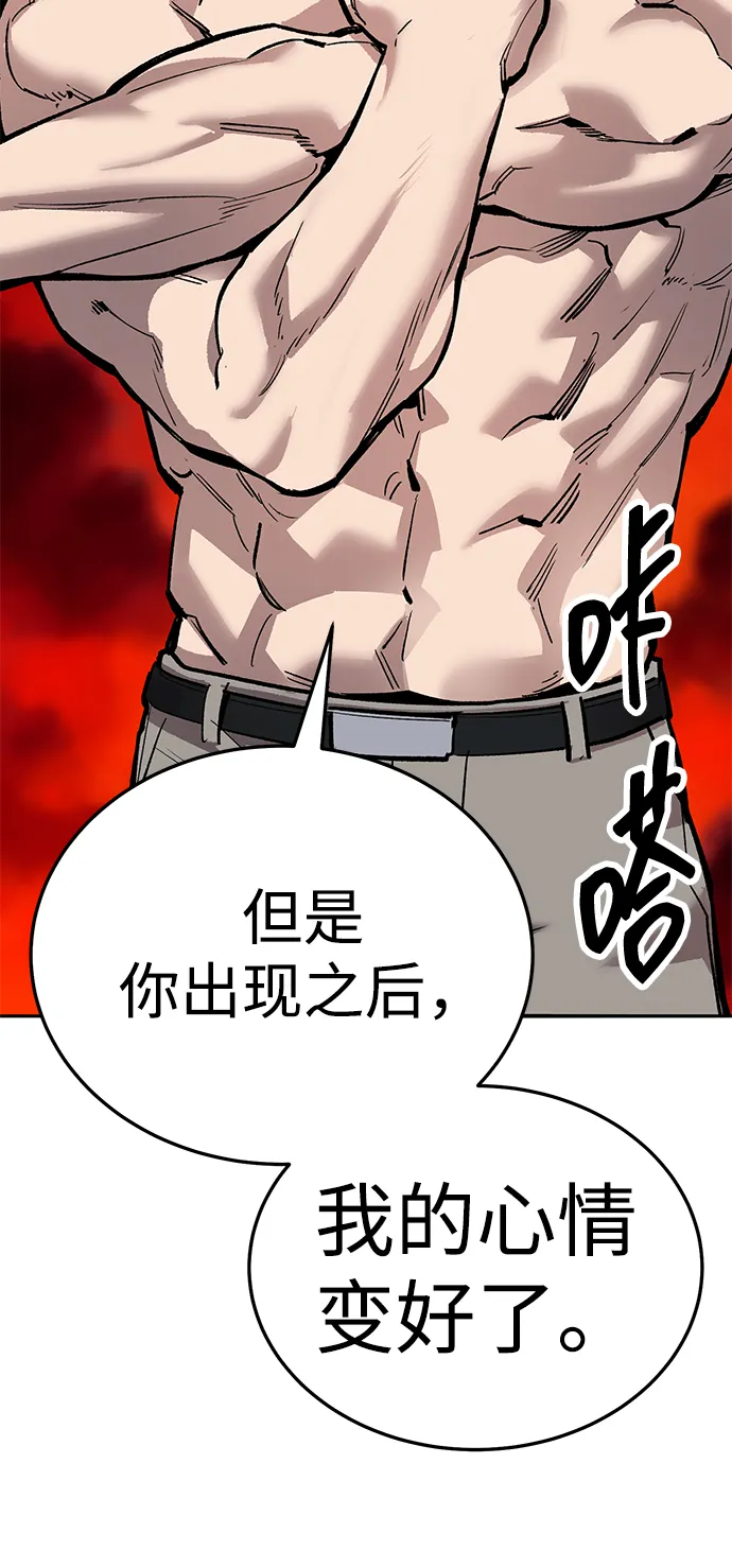 觉醒战士~漫画,[第2部] 第64话 其他次元的宇宙（2）2图