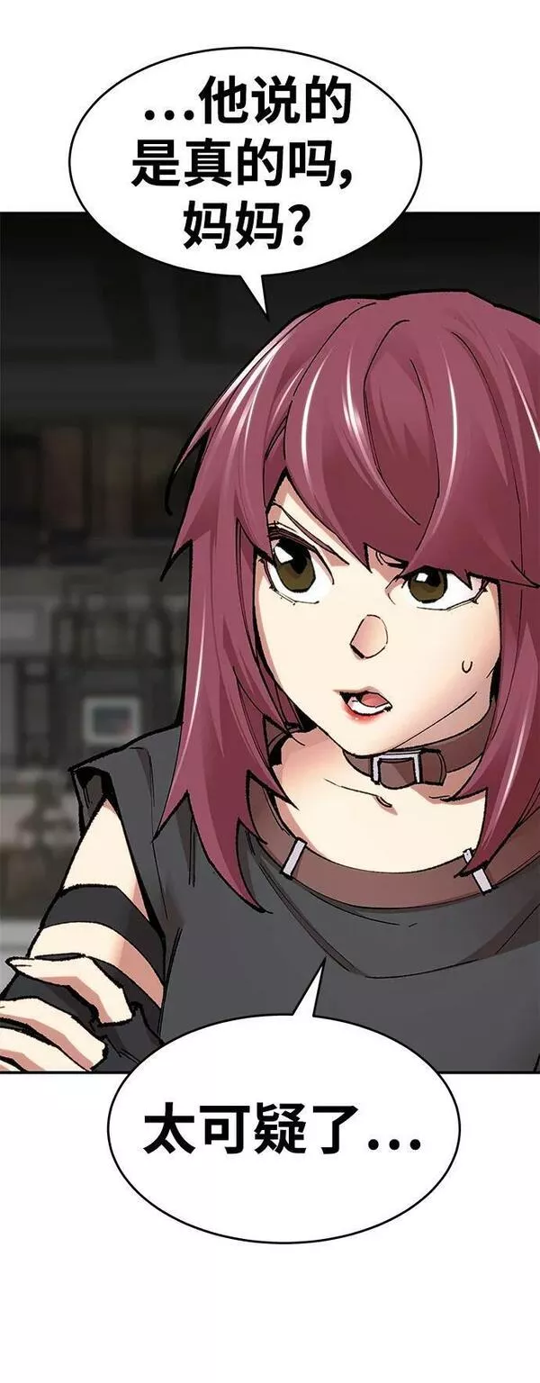 觉醒战士~漫画,[第2部] 第4话 会被干掉的2图