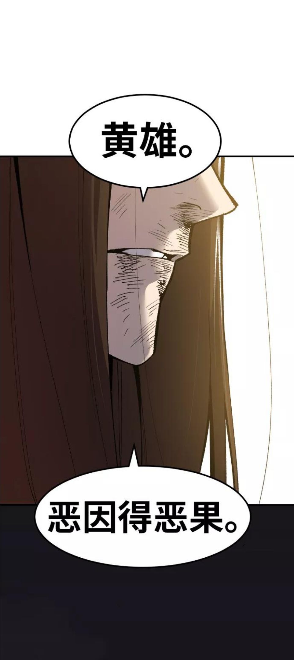 觉醒战士~漫画,[第60话] 类人（6）2图