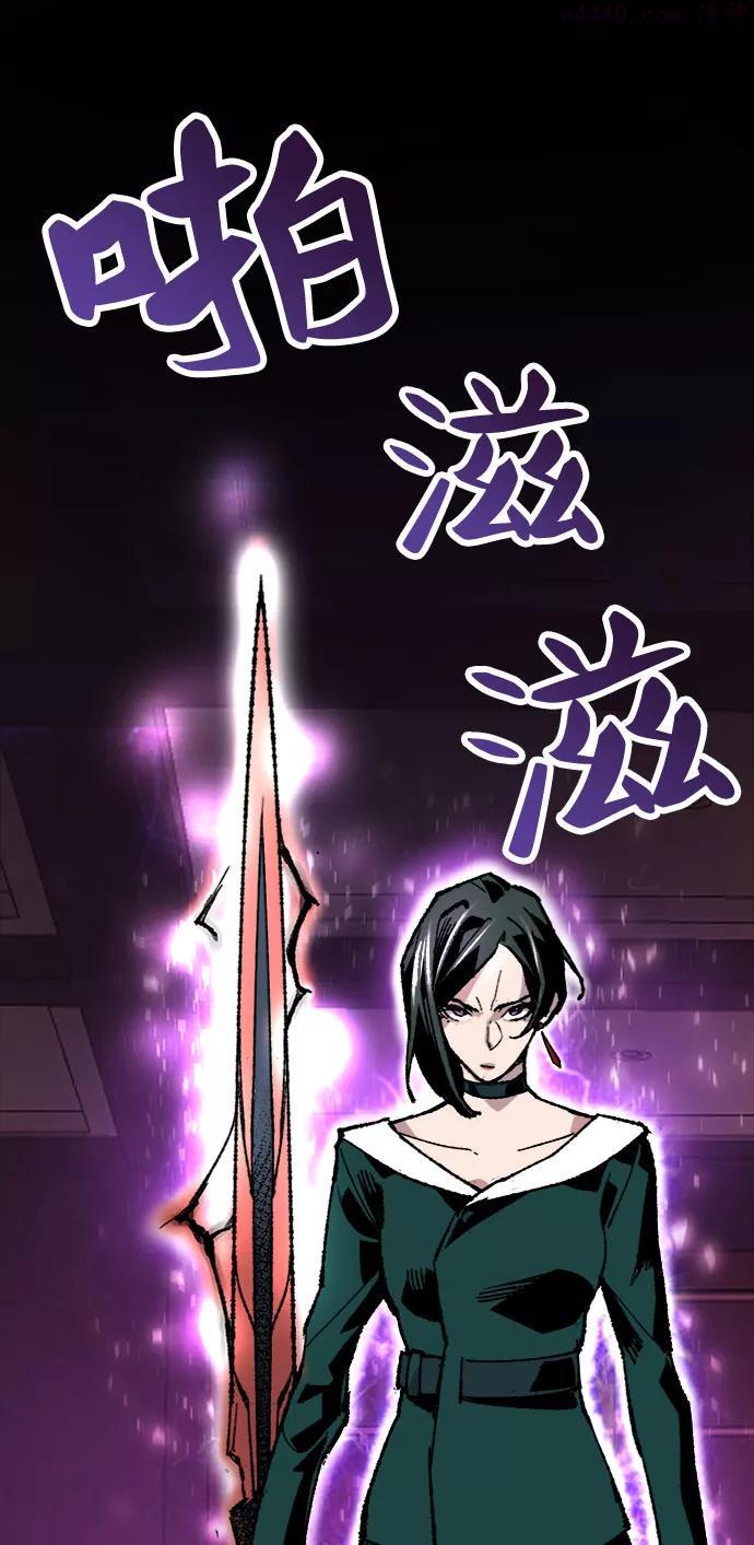 觉醒战士~漫画,第9话 最强防御队52图