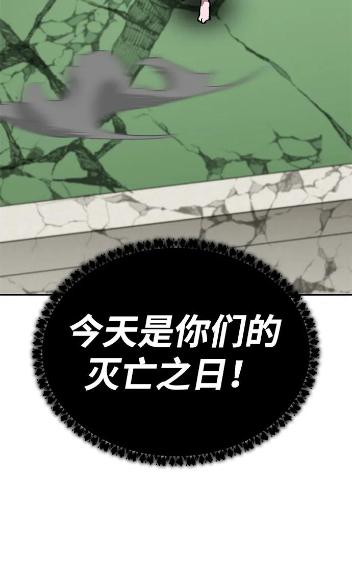 觉醒战士~漫画,[第2部] 第83话 人类很强3图