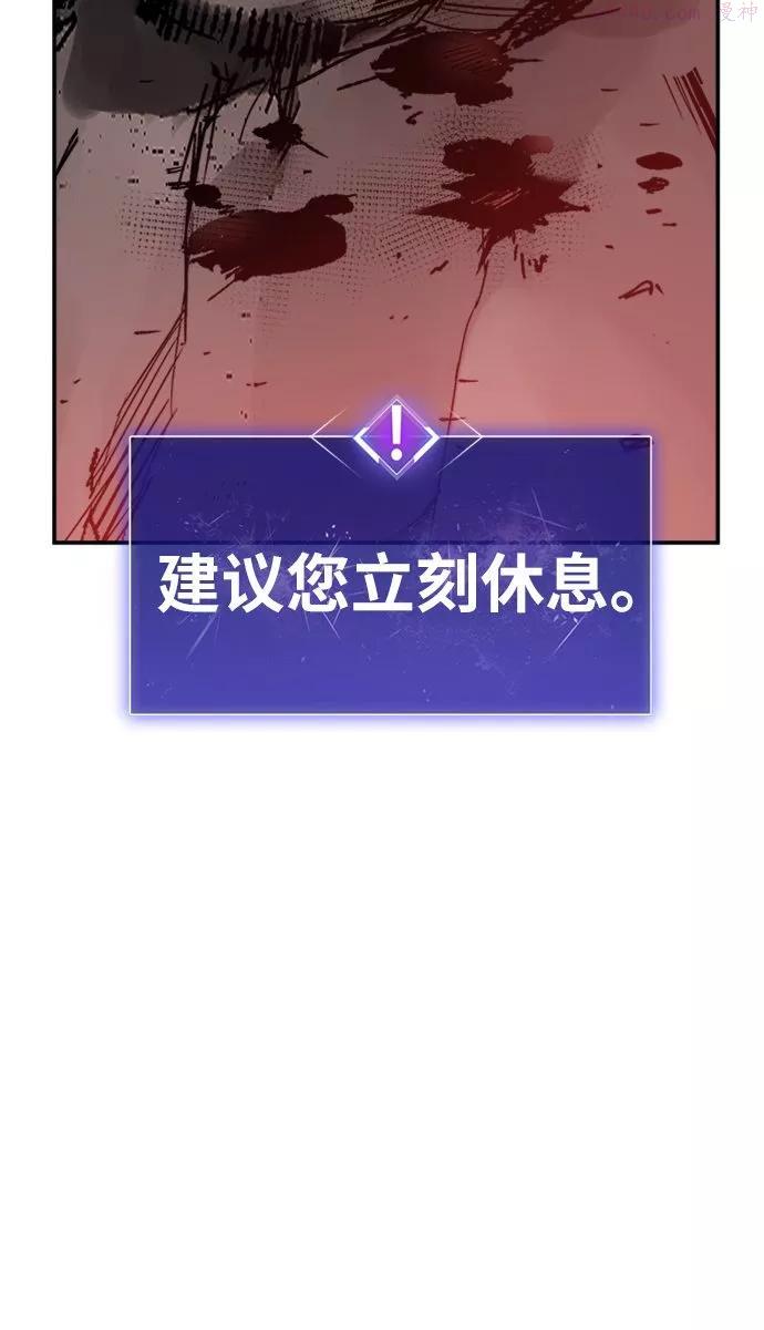 觉醒战士~漫画,第15话 最强防御队114图