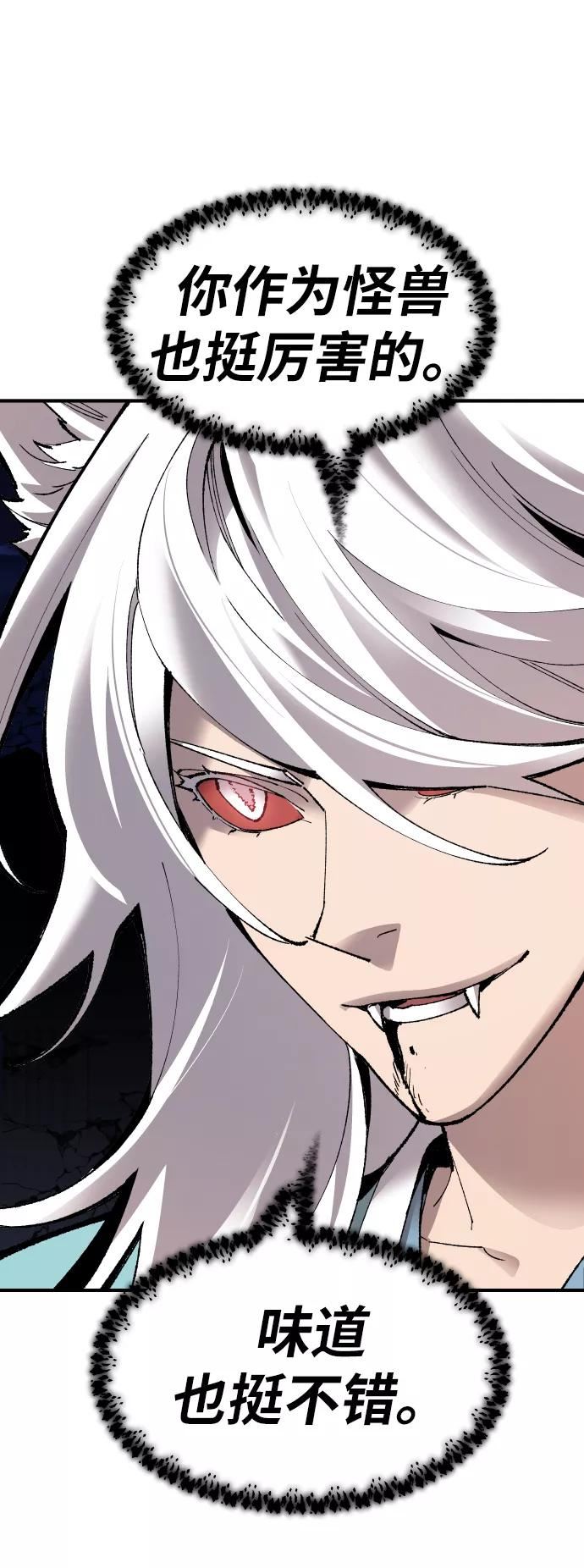 觉醒战士~漫画,[第74话] 人类（1）3图