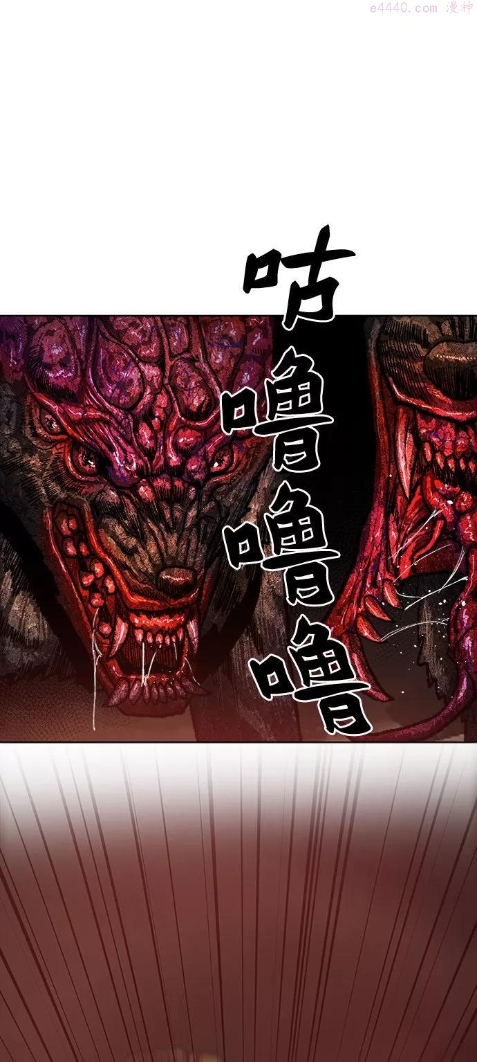 觉醒战士~漫画,第22话 无名4图