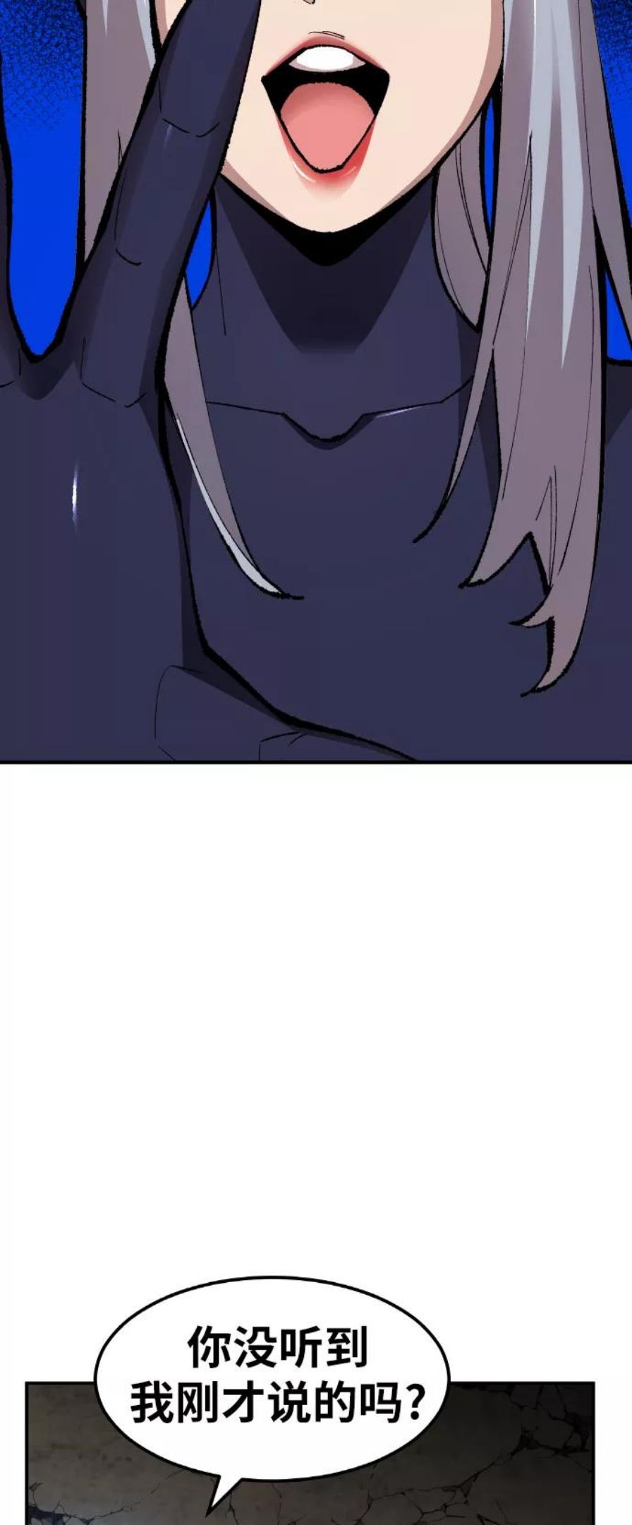 觉醒战士~漫画,[第63话] 追击者（1）4图