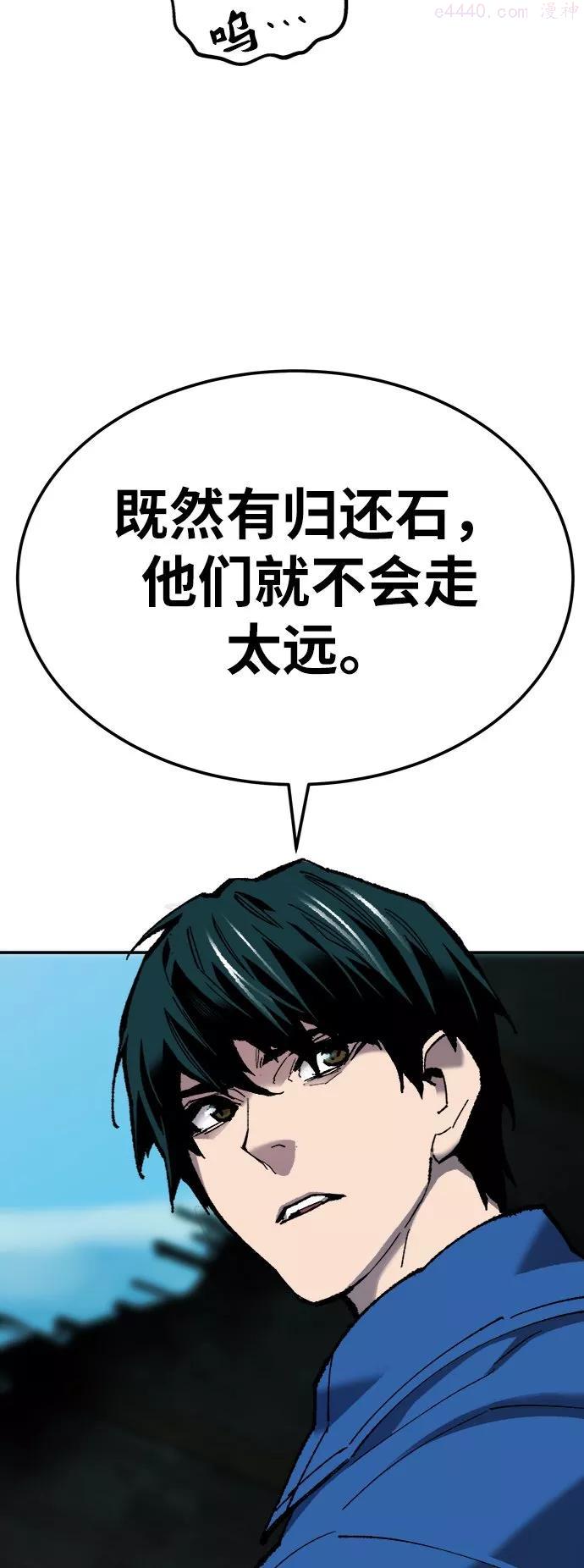 觉醒战士~漫画,第31话 追击战25图